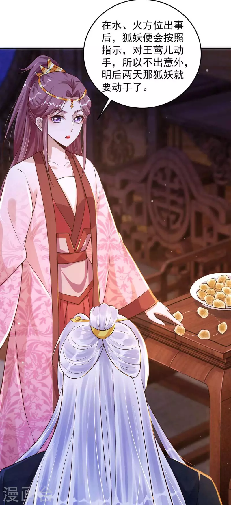 第33话 害羞-第33话