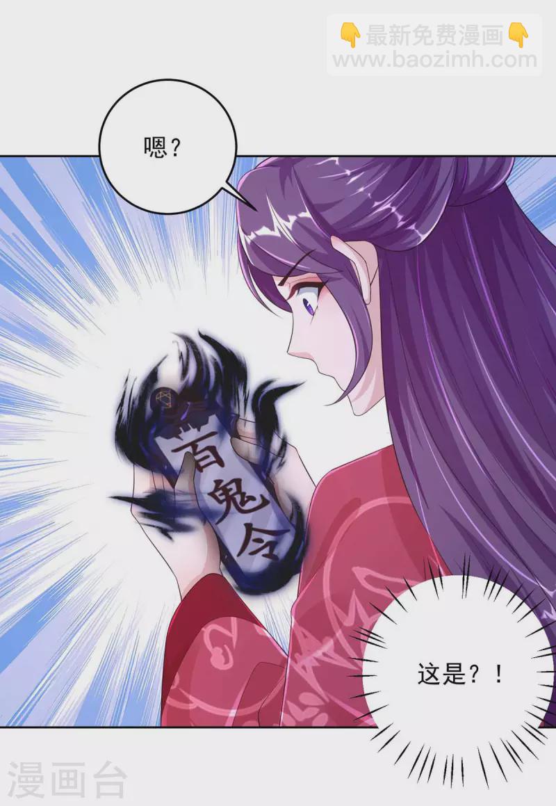 第35话 百鬼令-第35话