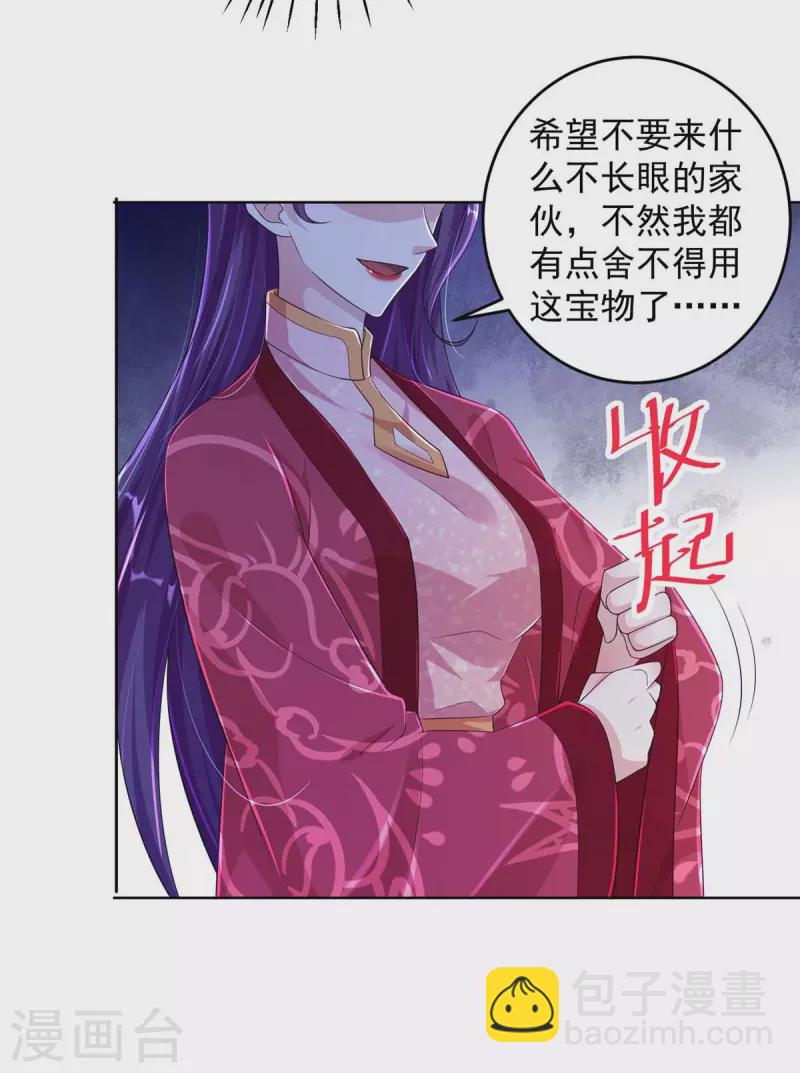 第35话 百鬼令-第35话