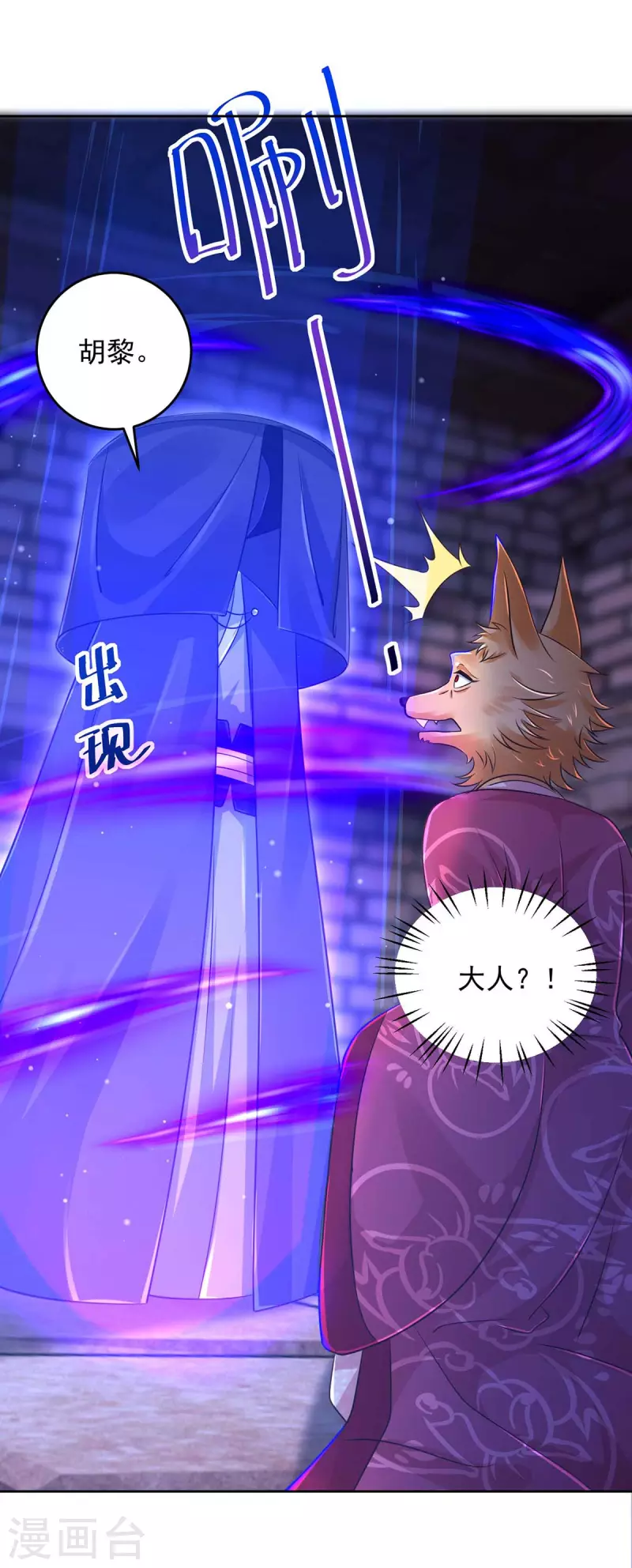 第35话 百鬼令-第35话