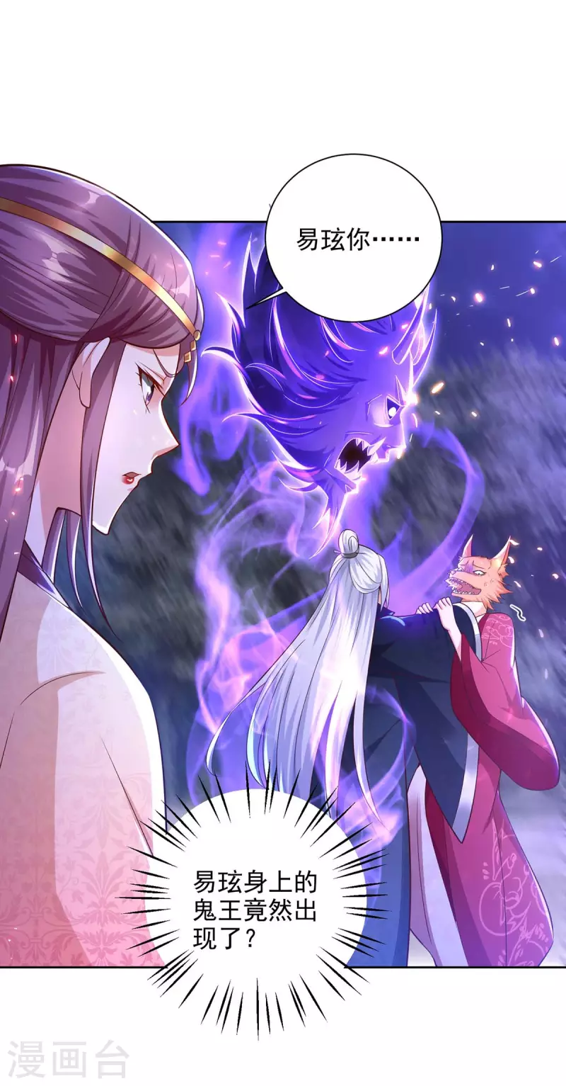 第39话 吞噬百鬼-第39话