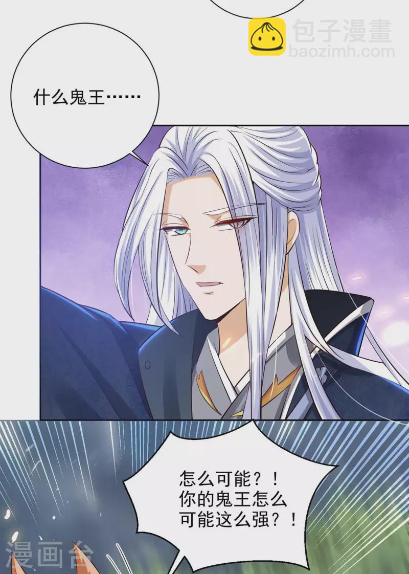 第39话 吞噬百鬼-第39话