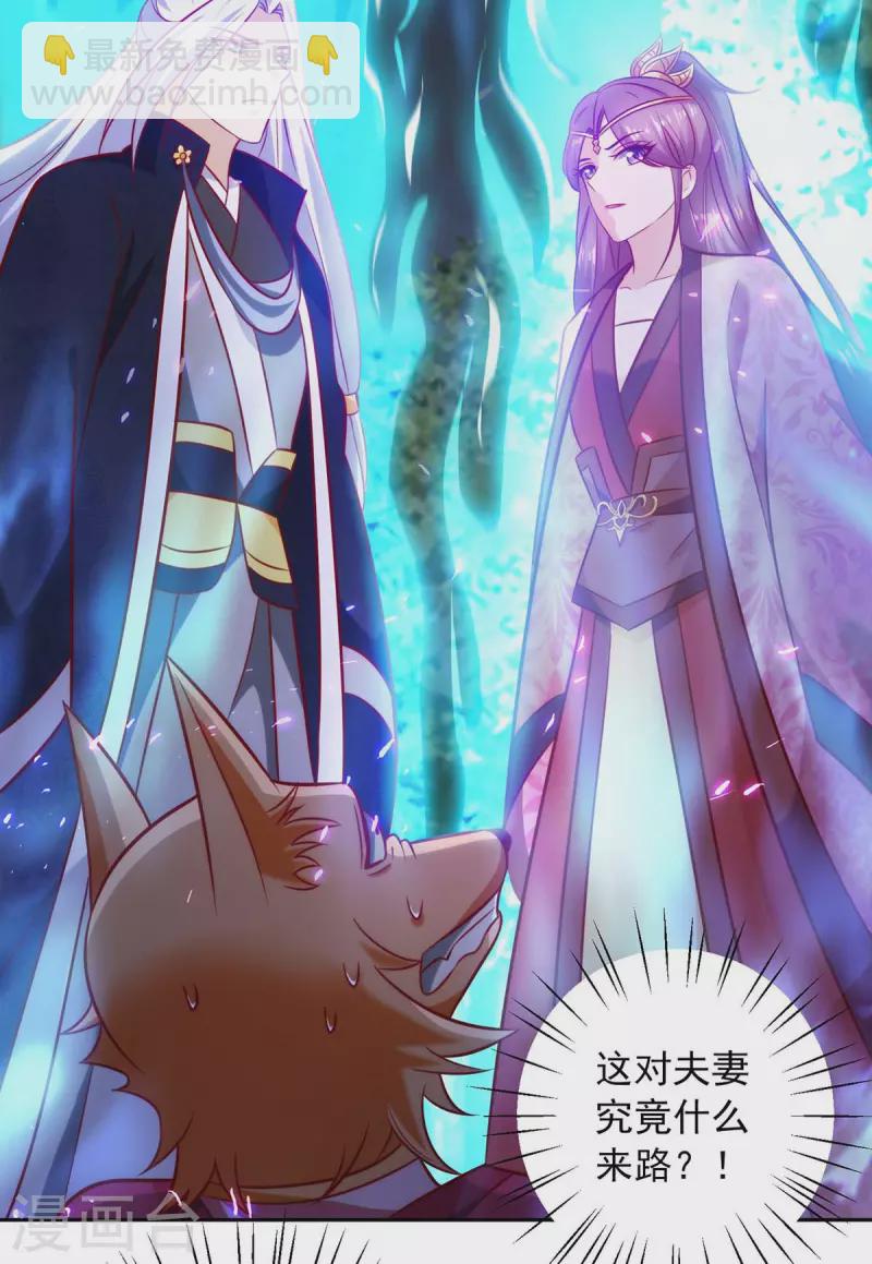 第39话 吞噬百鬼-第39话