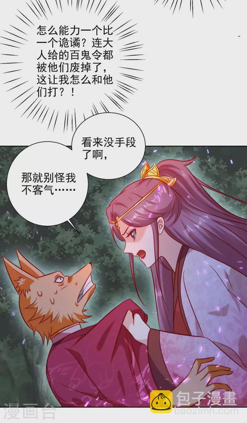 第39话 吞噬百鬼-第39话