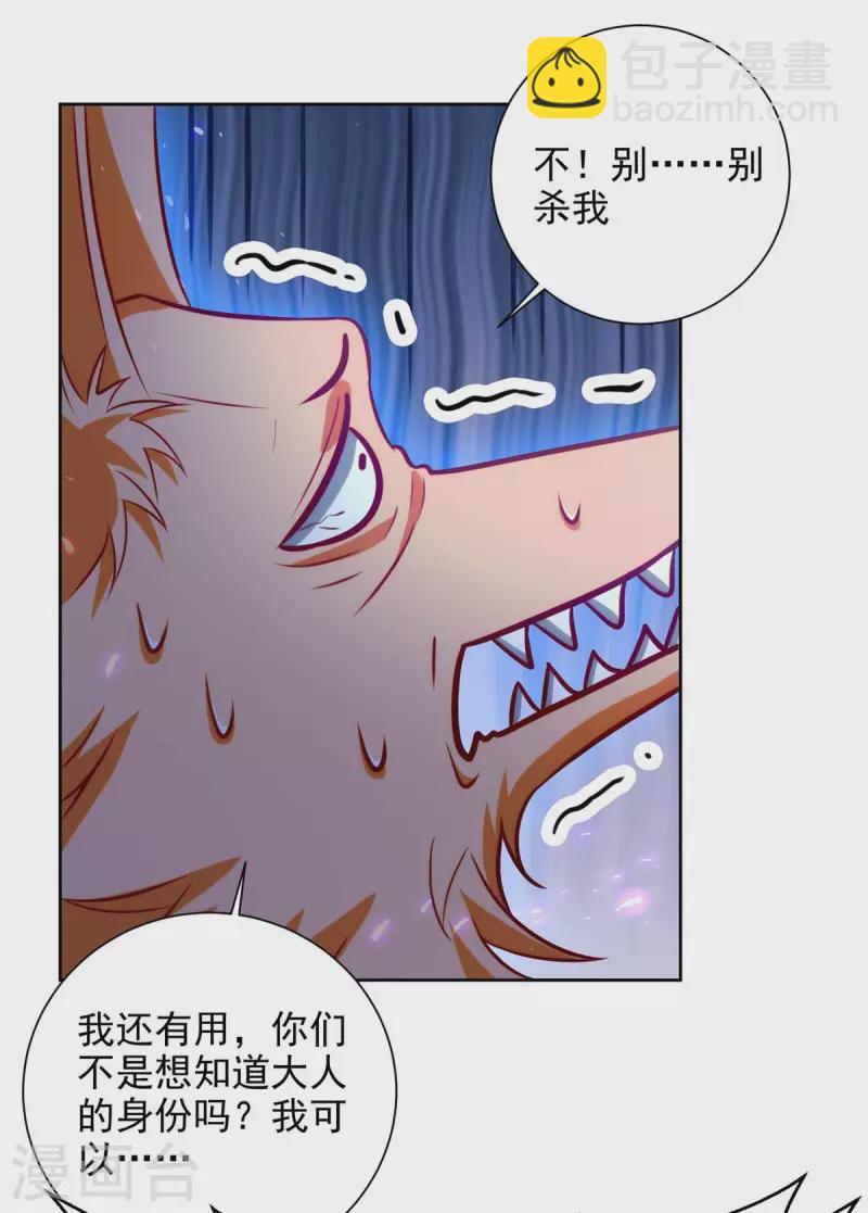 第39话 吞噬百鬼-第39话