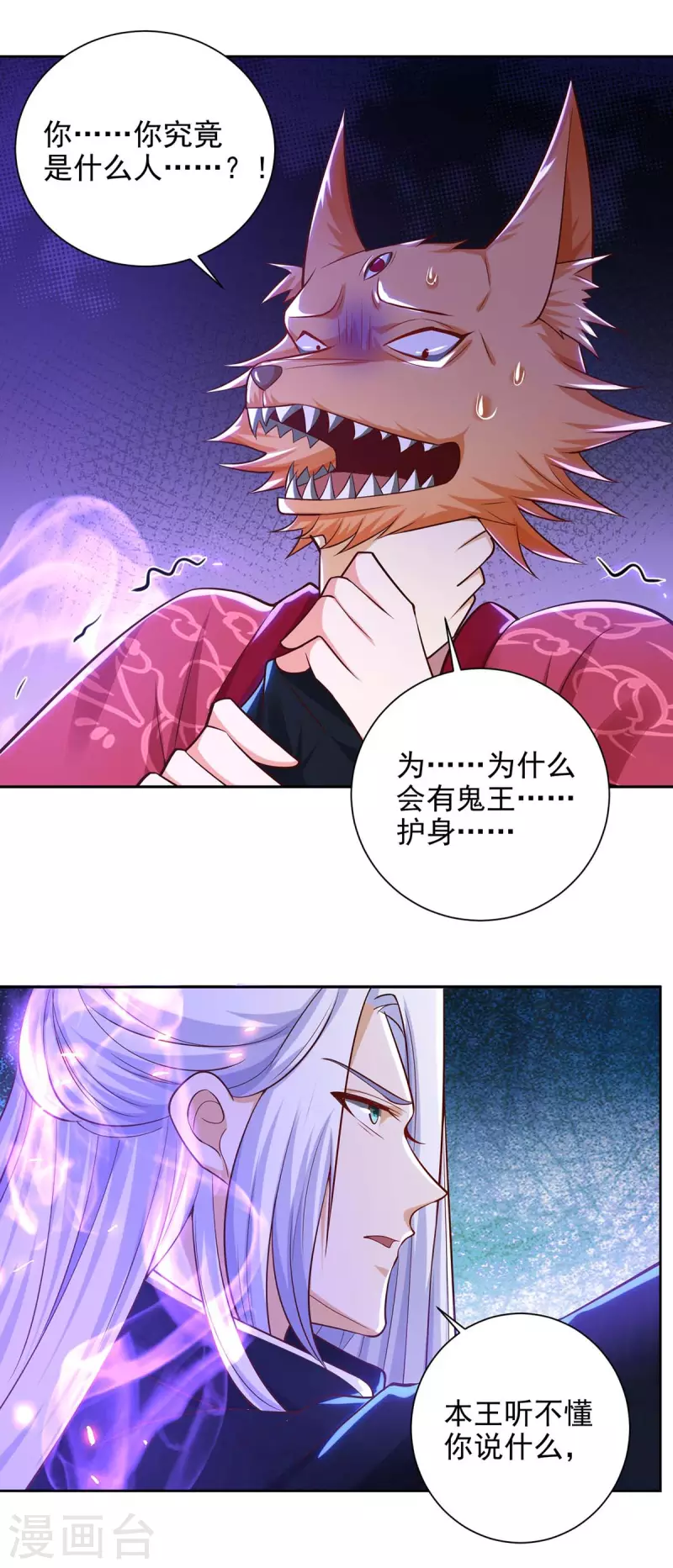 第39话 吞噬百鬼-第39话