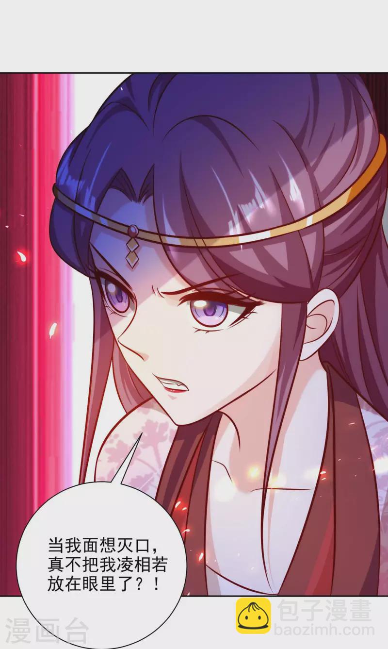 第39话 吞噬百鬼-第39话