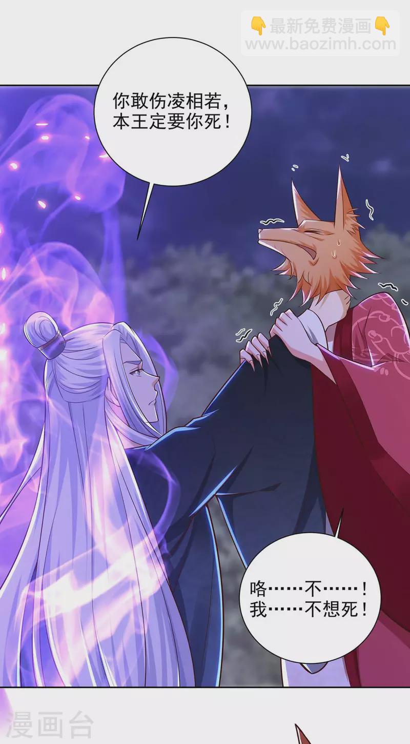 第39话 吞噬百鬼-第39话