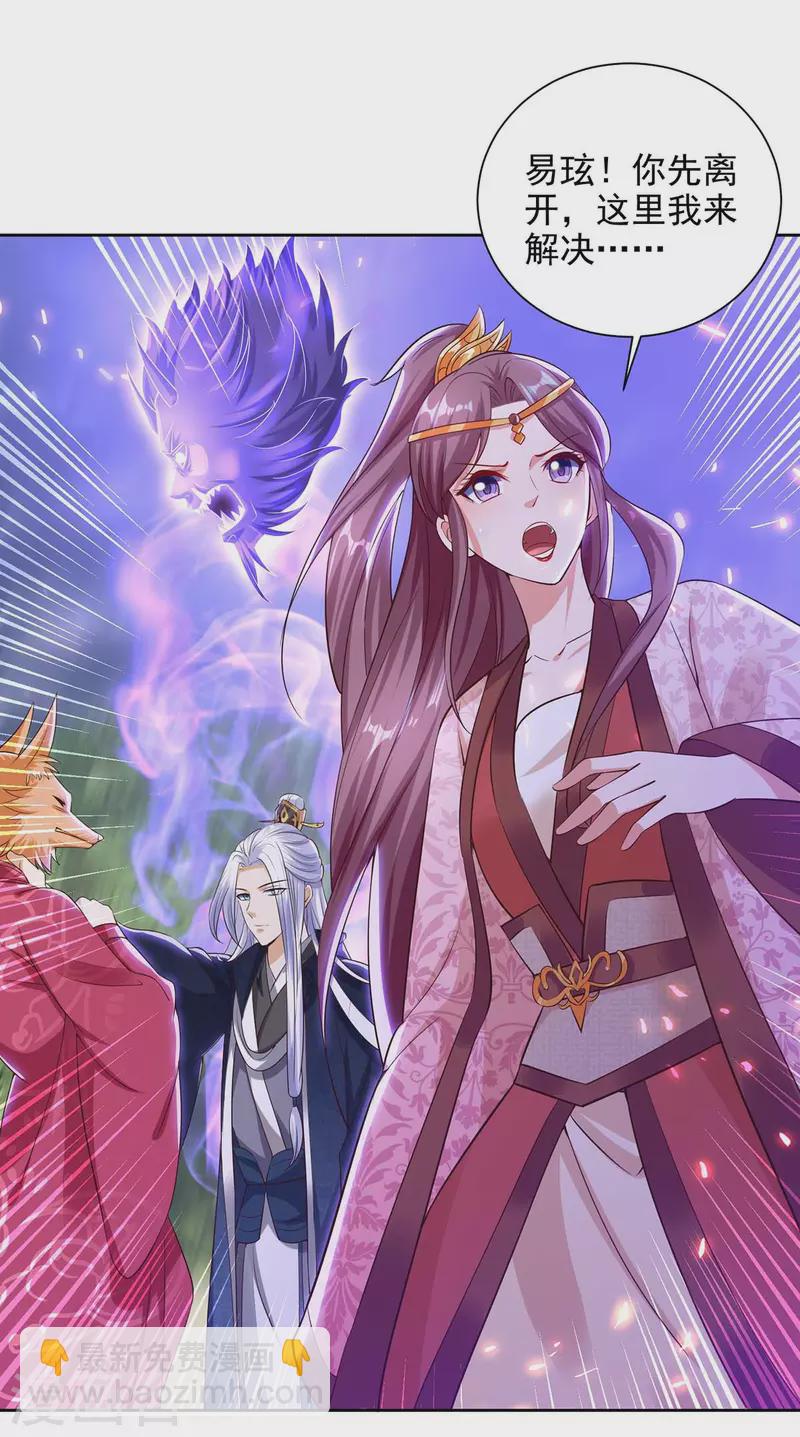 第39话 吞噬百鬼-第39话