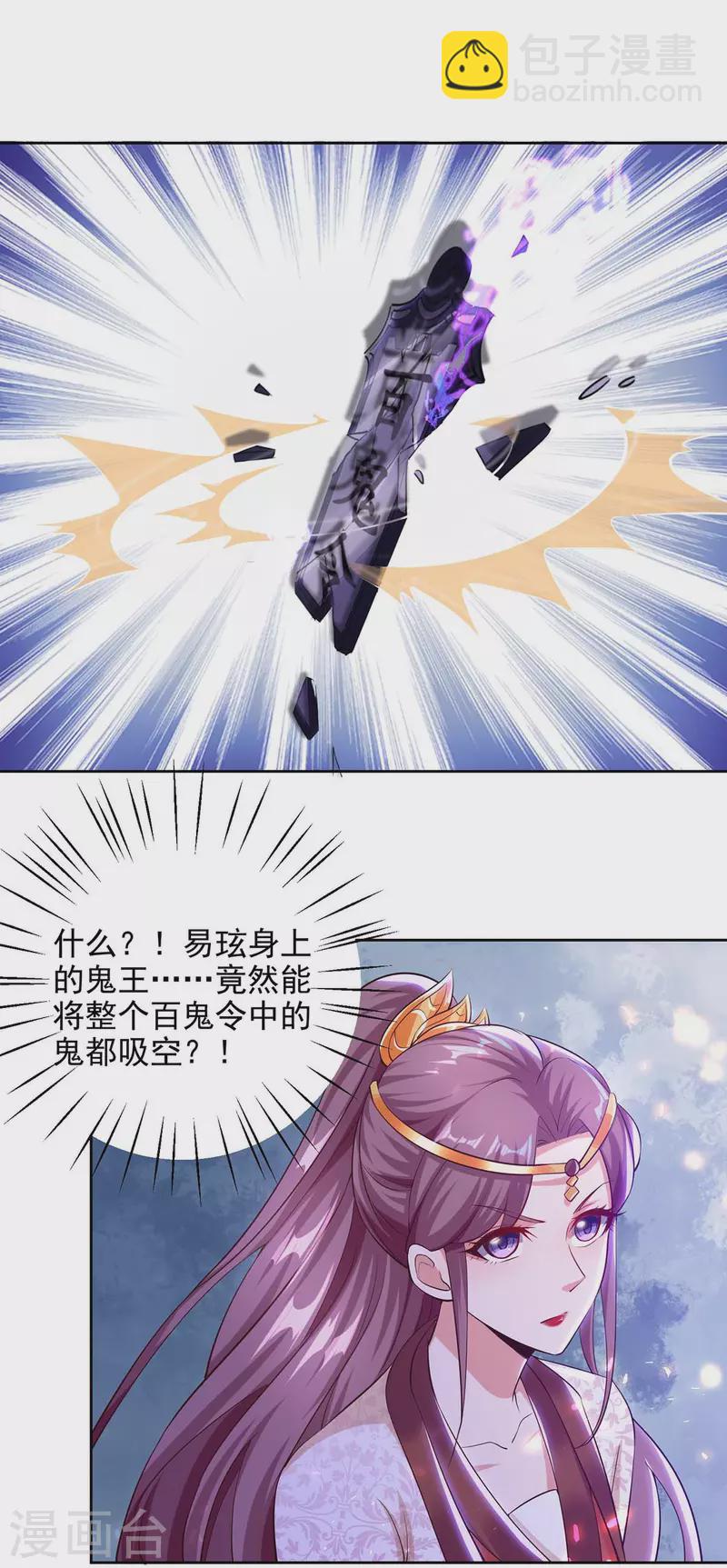 第39话 吞噬百鬼-第39话