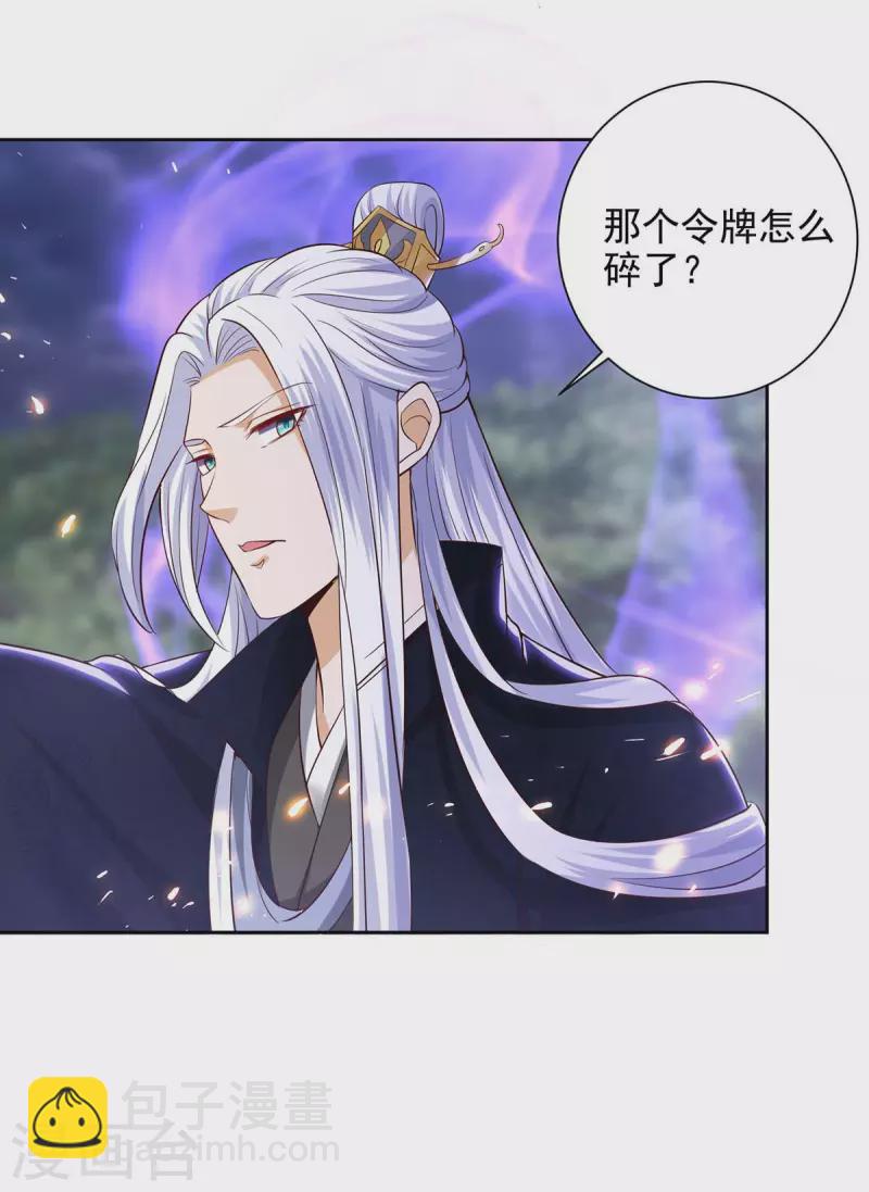 第39话 吞噬百鬼-第39话