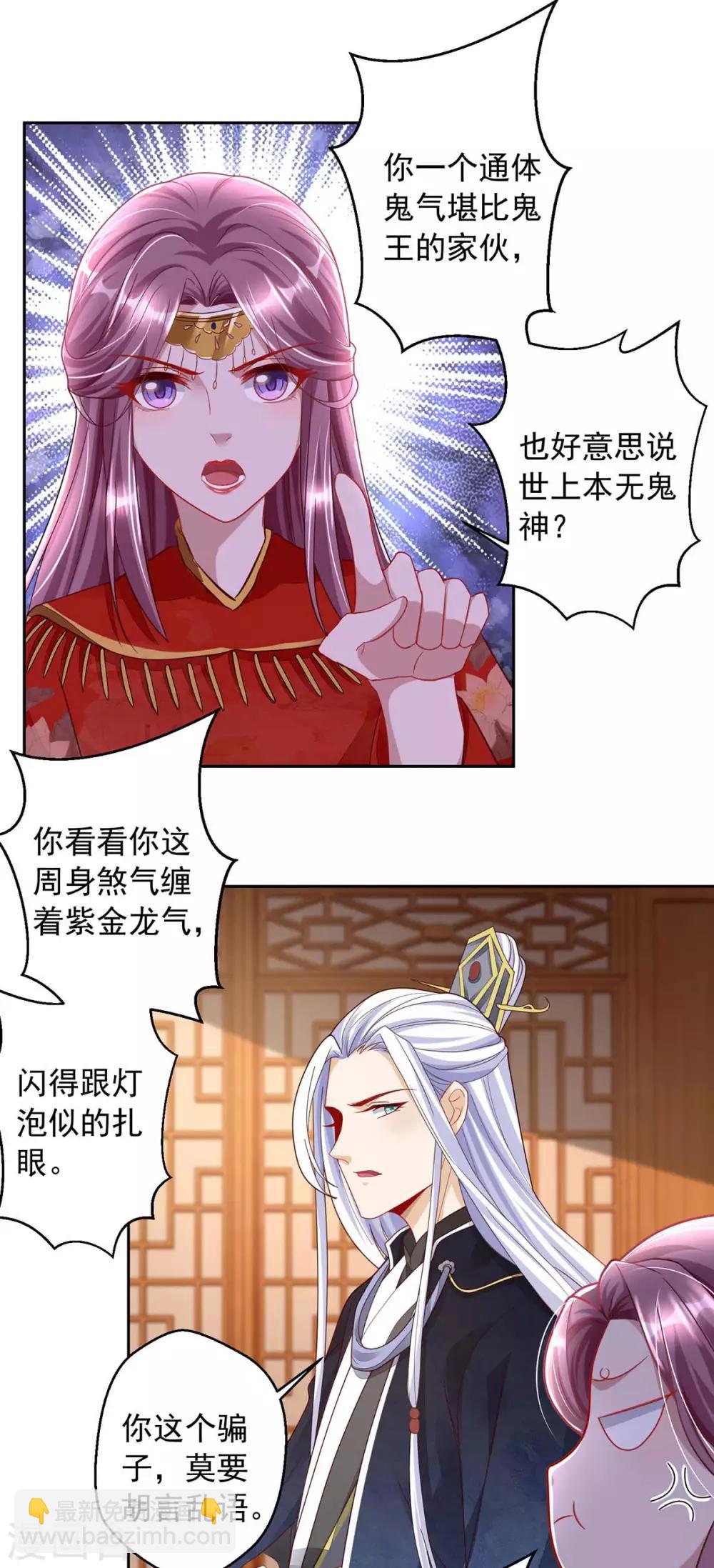 第5话 捉鬼-第5话