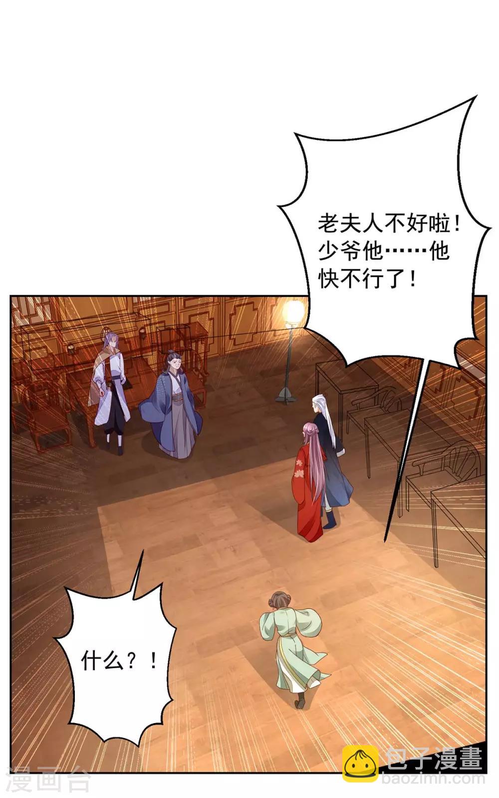 第5话 捉鬼-第5话