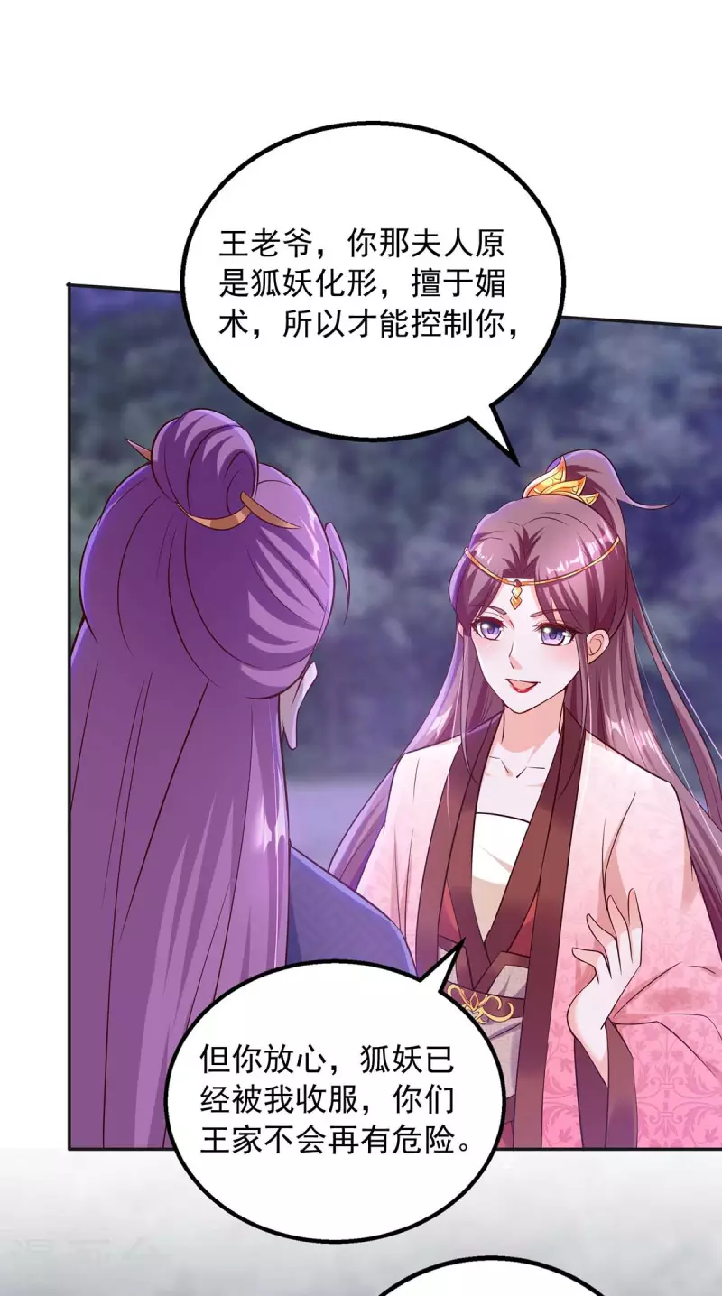 第41话 父子和好-第41话