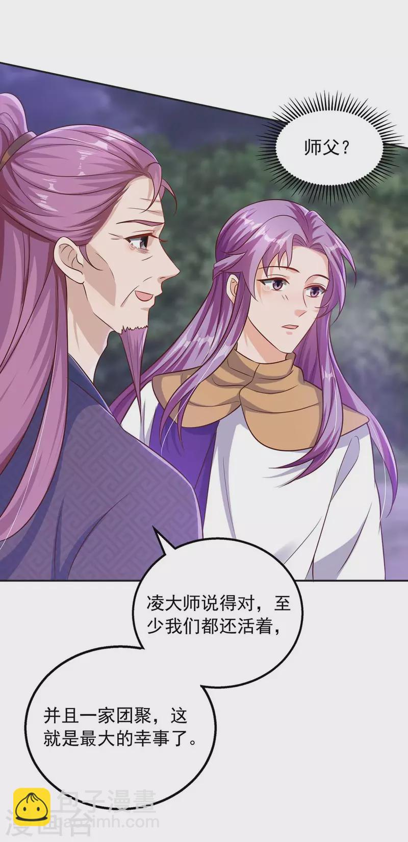 第41话 父子和好-第41话