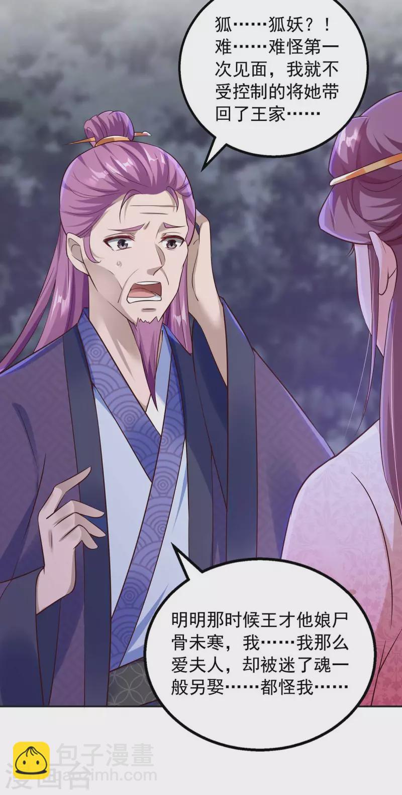 第41话 父子和好-第41话