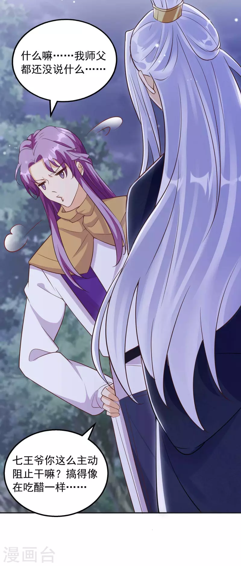 第41话 父子和好-第41话