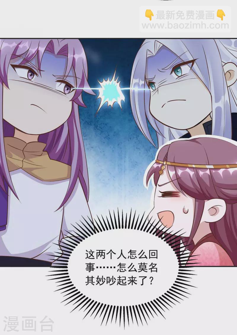 第41话 父子和好-第41话