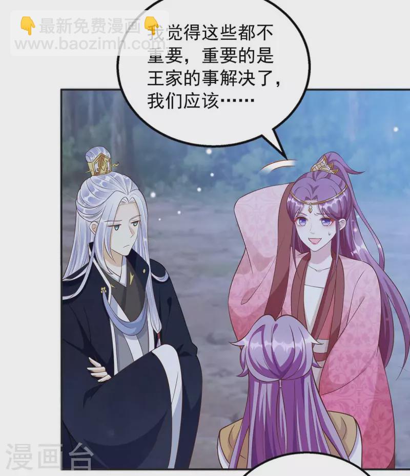 第41话 父子和好-第41话