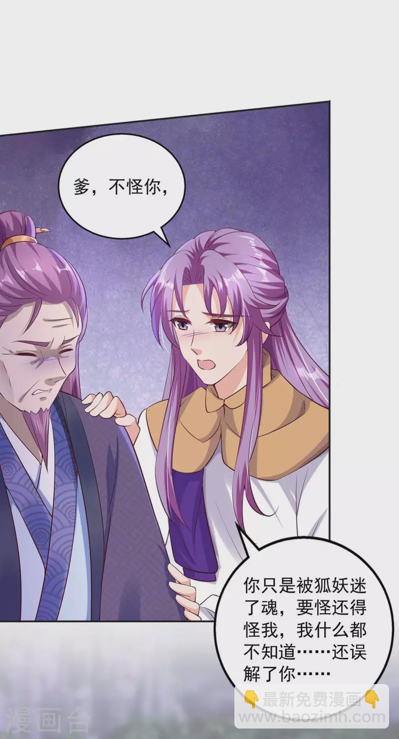 第41话 父子和好-第41话