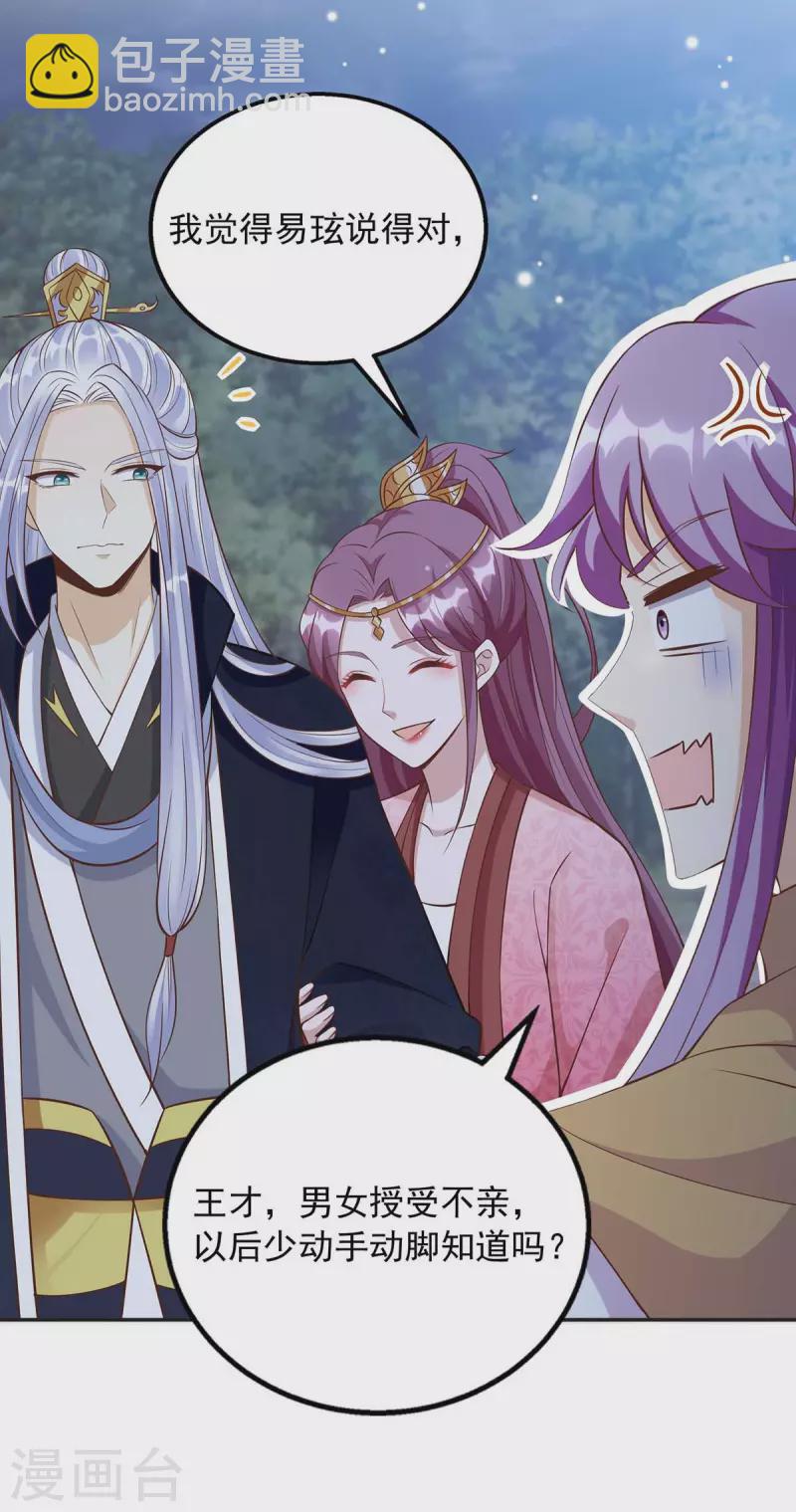 第41话 父子和好-第41话