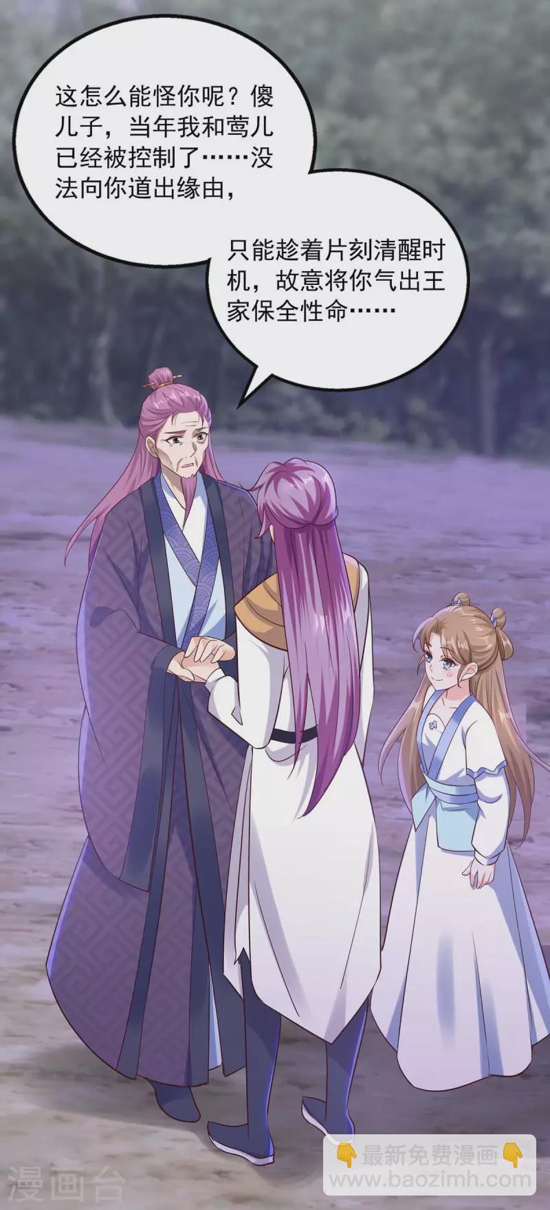 第41话 父子和好-第41话