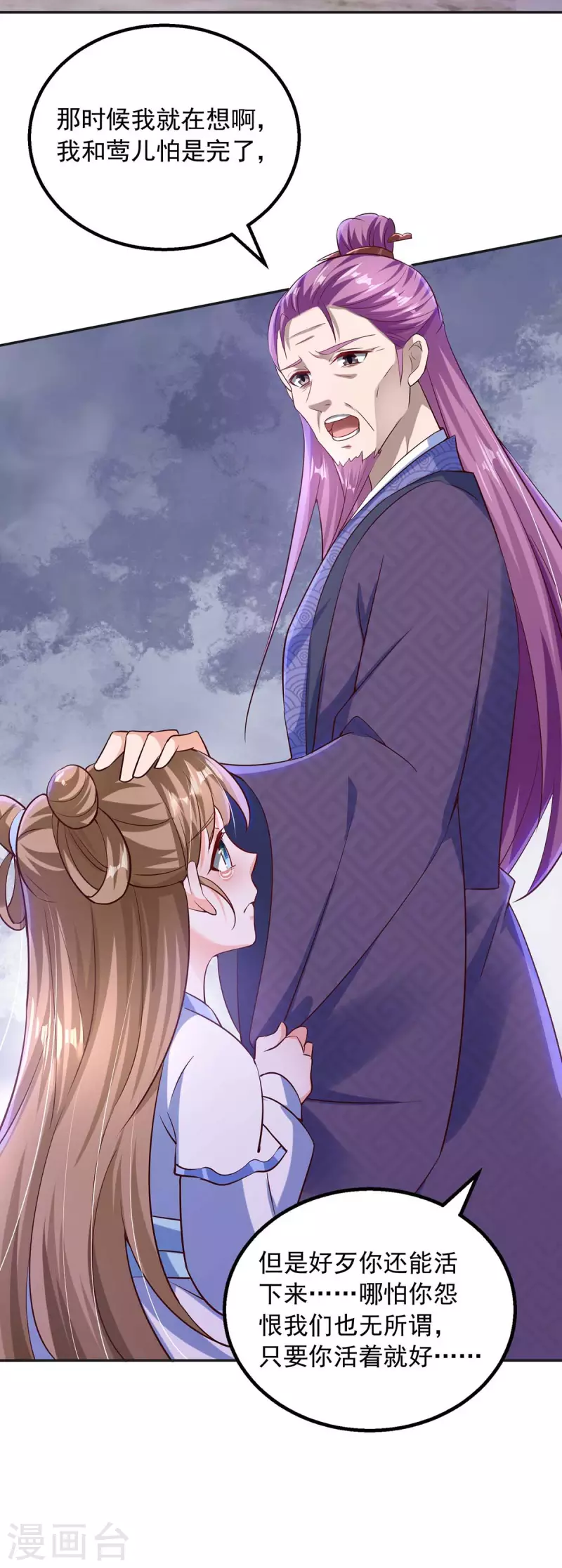 第41话 父子和好-第41话