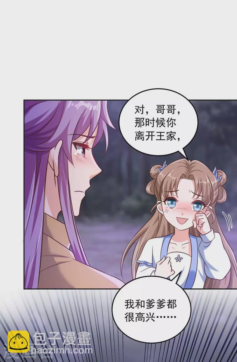 第41话 父子和好-第41话