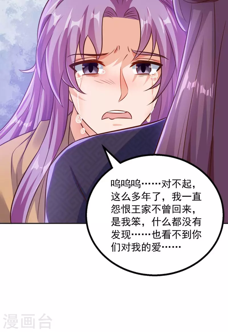 第41话 父子和好-第41话