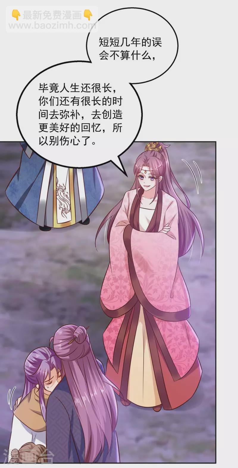 第41话 父子和好-第41话