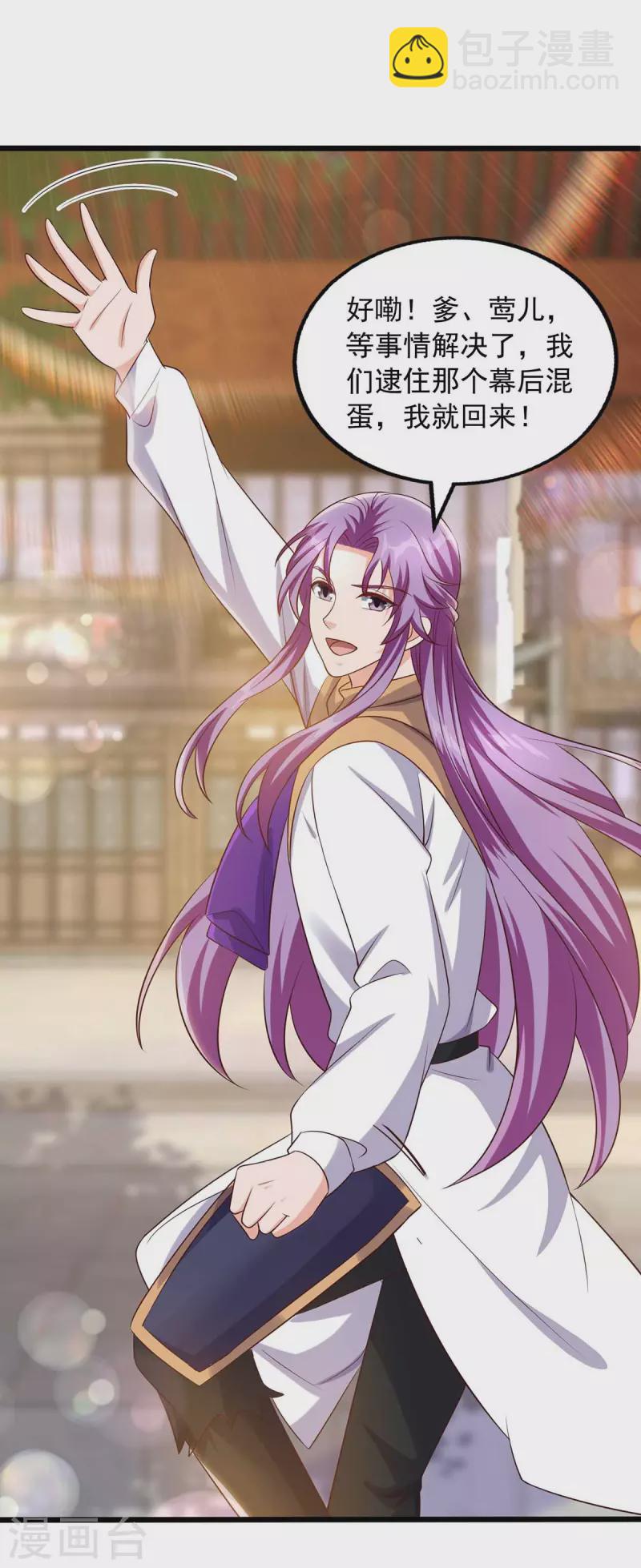 第43话 醋劲大发-第43话