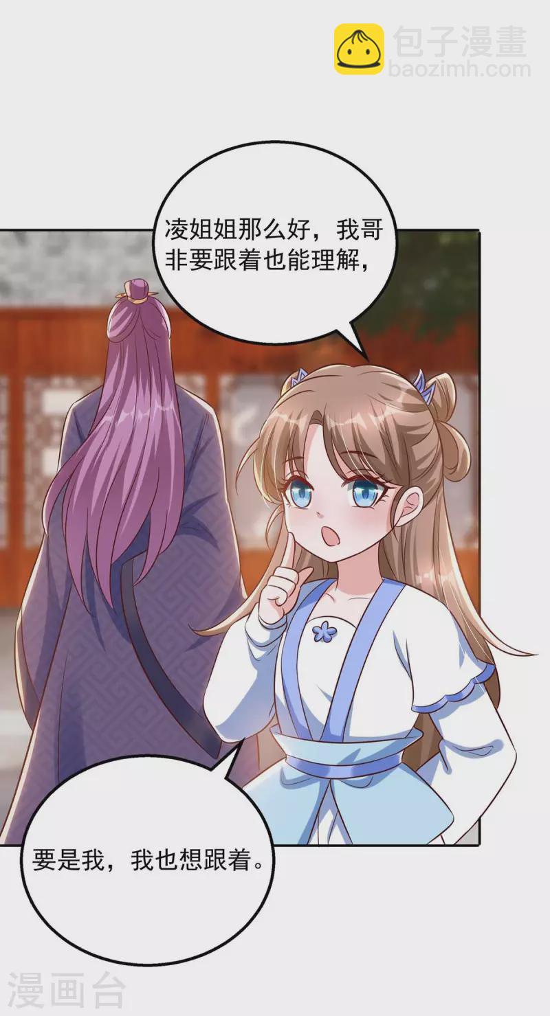 第43话 醋劲大发-第43话