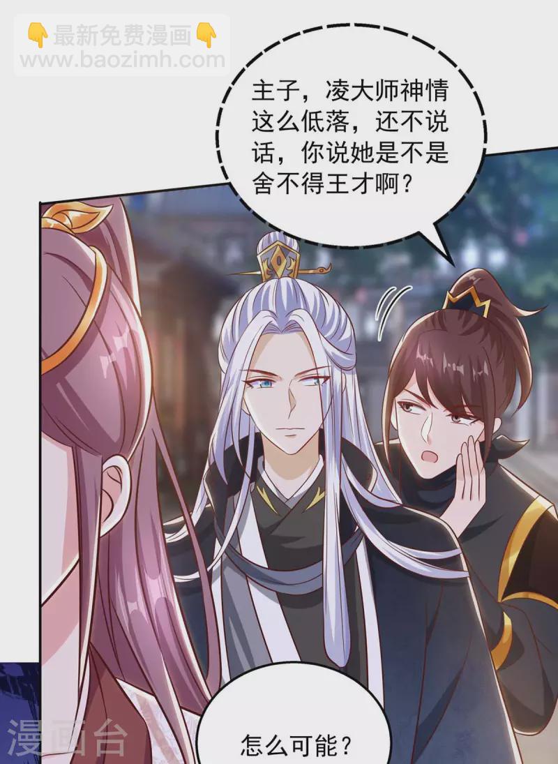 第43话 醋劲大发-第43话