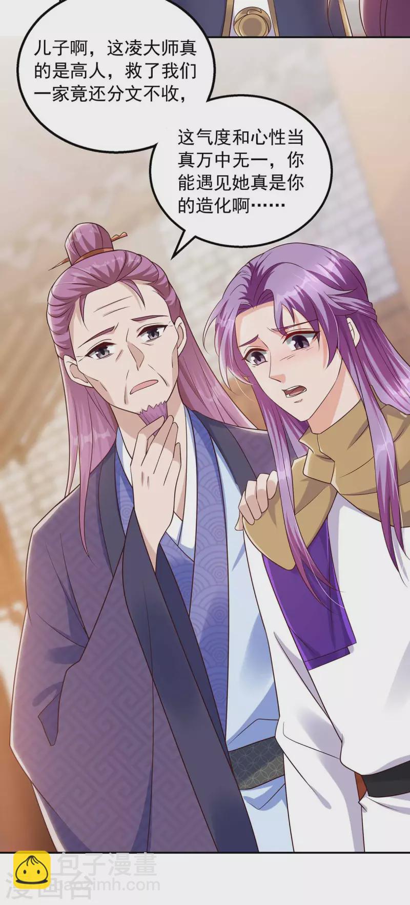 第43话 醋劲大发-第43话