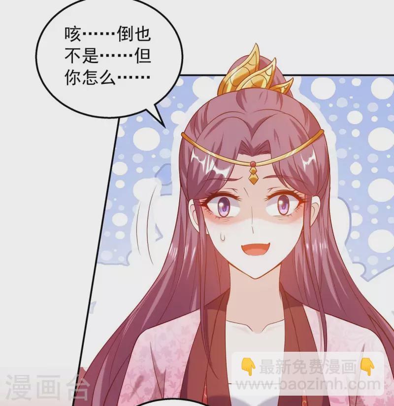 第43话 醋劲大发-第43话