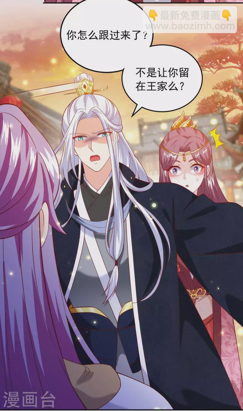 第43话 醋劲大发-第43话