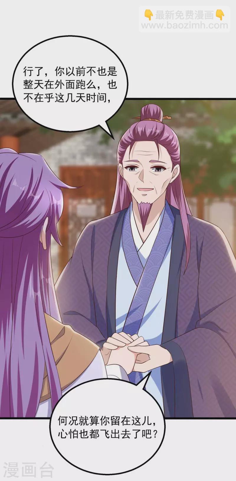 第43话 醋劲大发-第43话