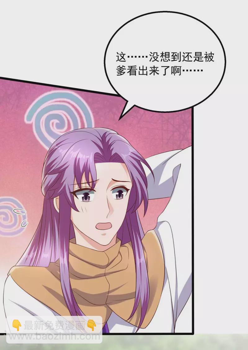 第43话 醋劲大发-第43话