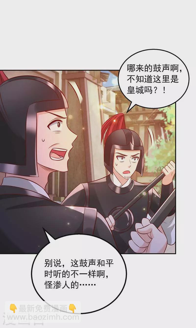 第45话 无魄尸-第45话