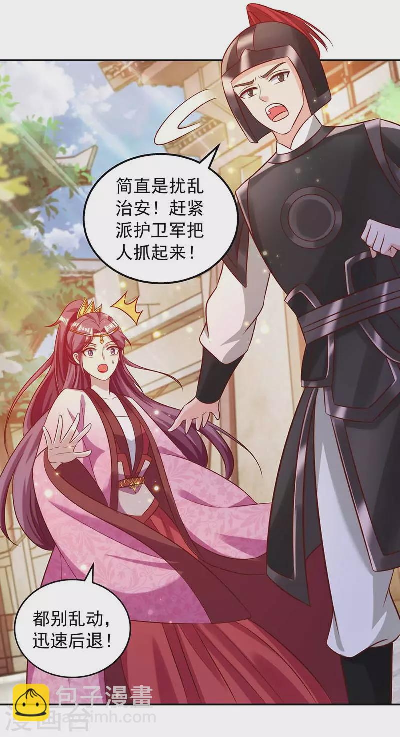 第45话 无魄尸-第45话