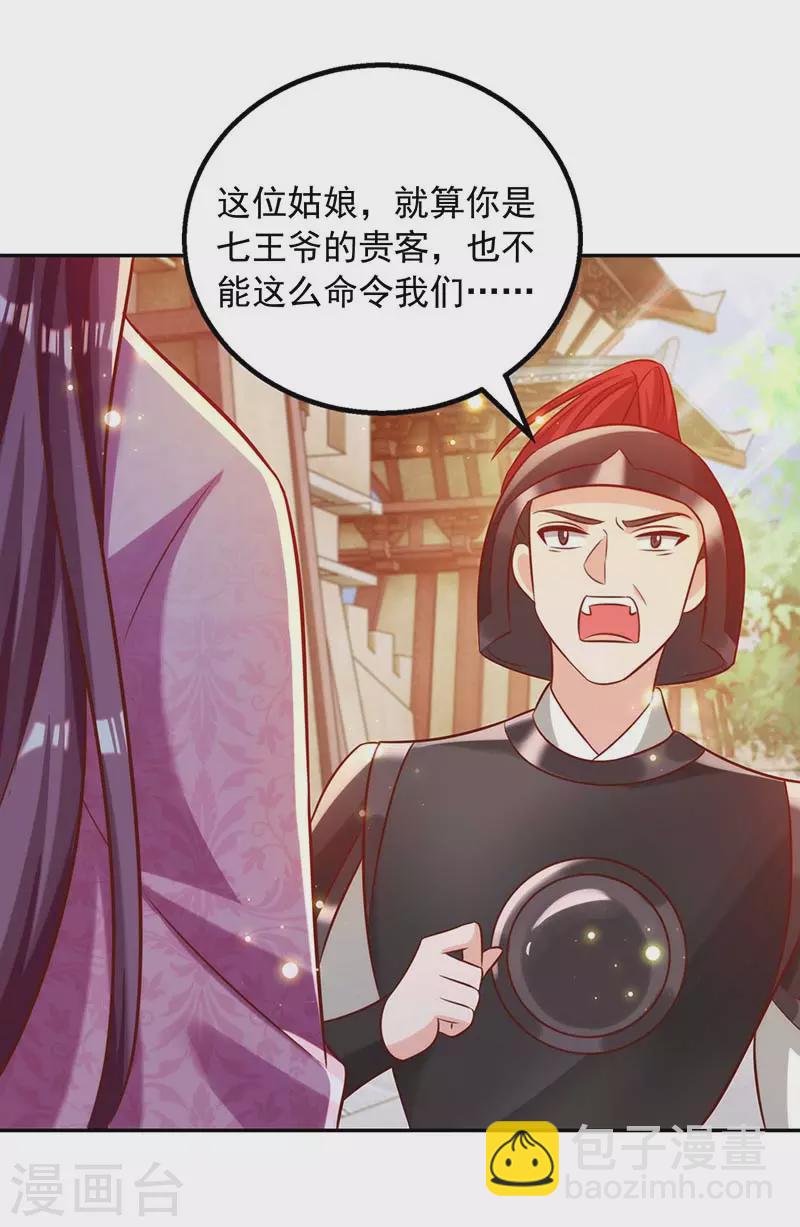 第45话 无魄尸-第45话