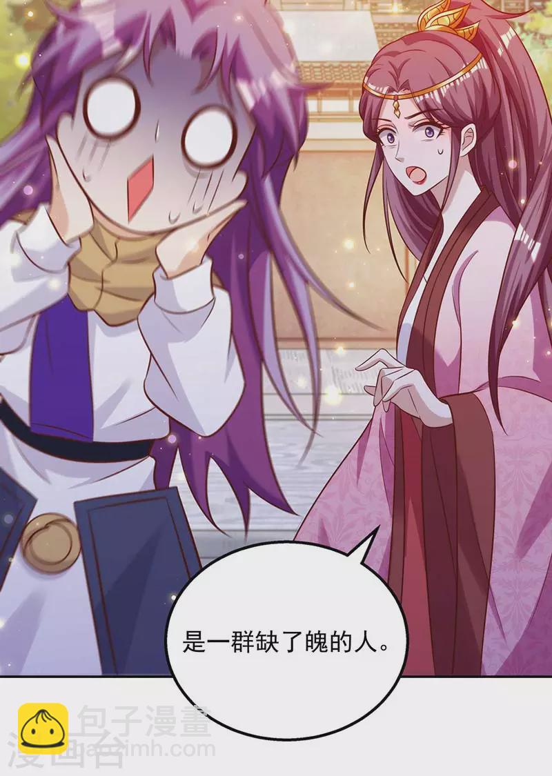 第45话 无魄尸-第45话