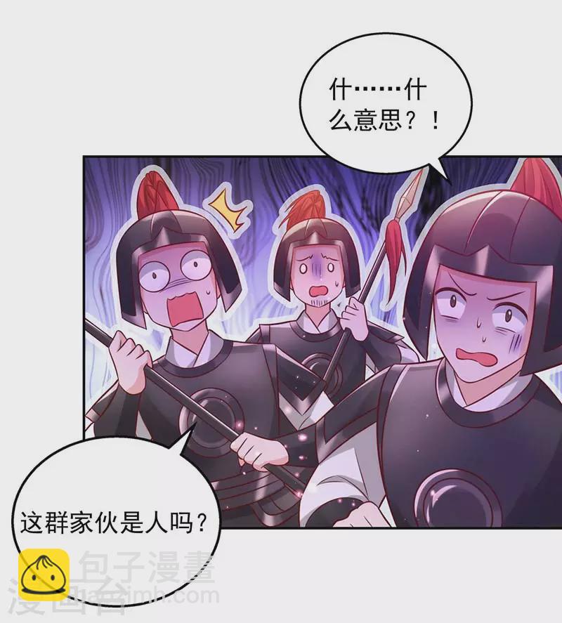 第45话 无魄尸-第45话