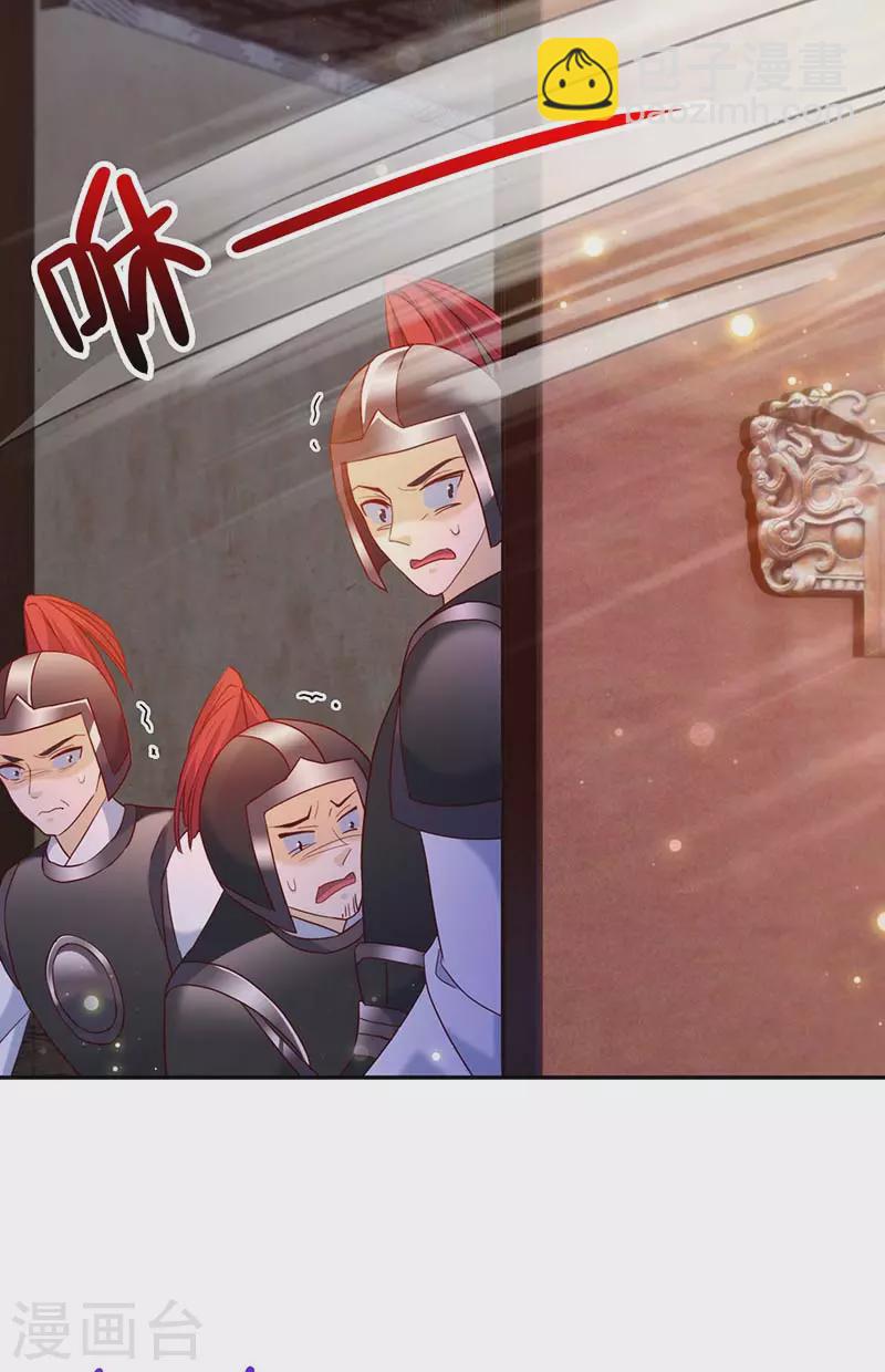 第45话 无魄尸-第45话