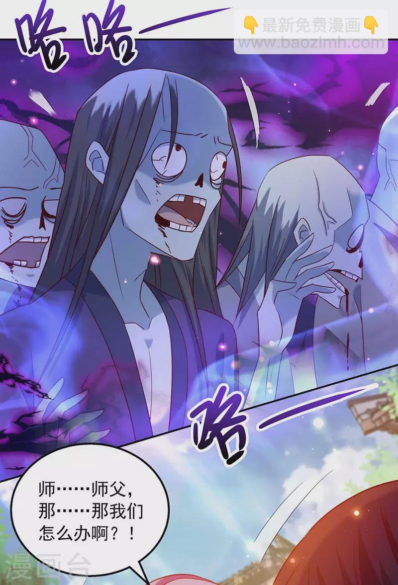 第45话 无魄尸-第45话