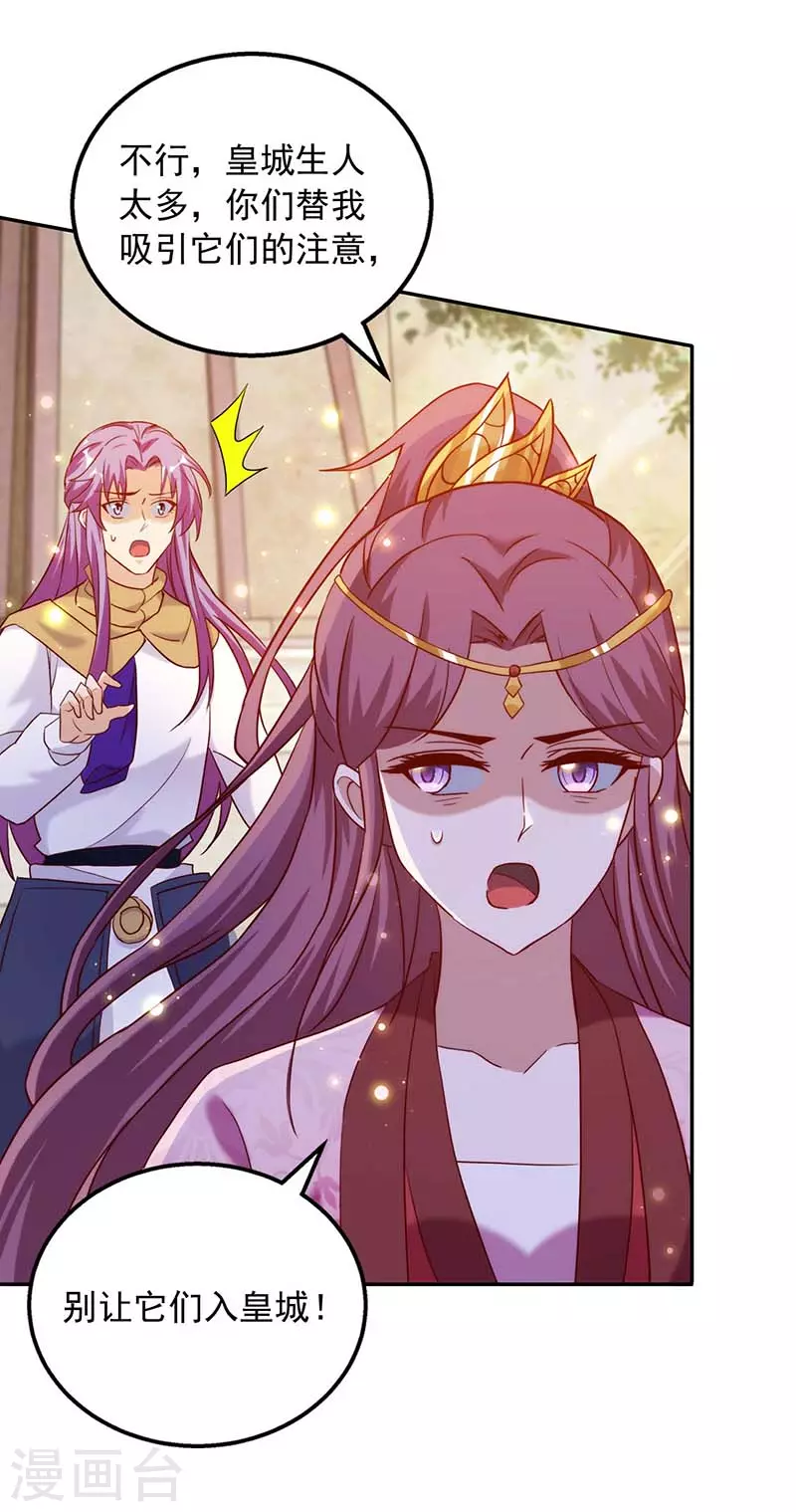 第45话 无魄尸-第45话