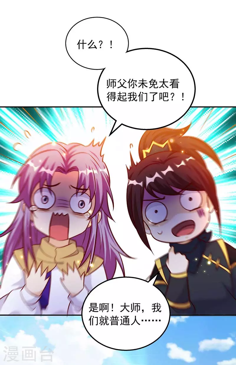 第45话 无魄尸-第45话