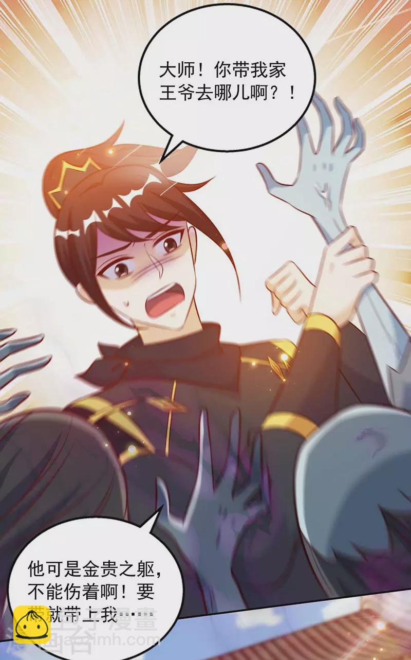 第45话 无魄尸-第45话