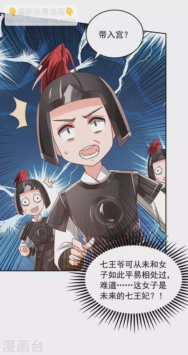 第45话 无魄尸-第45话