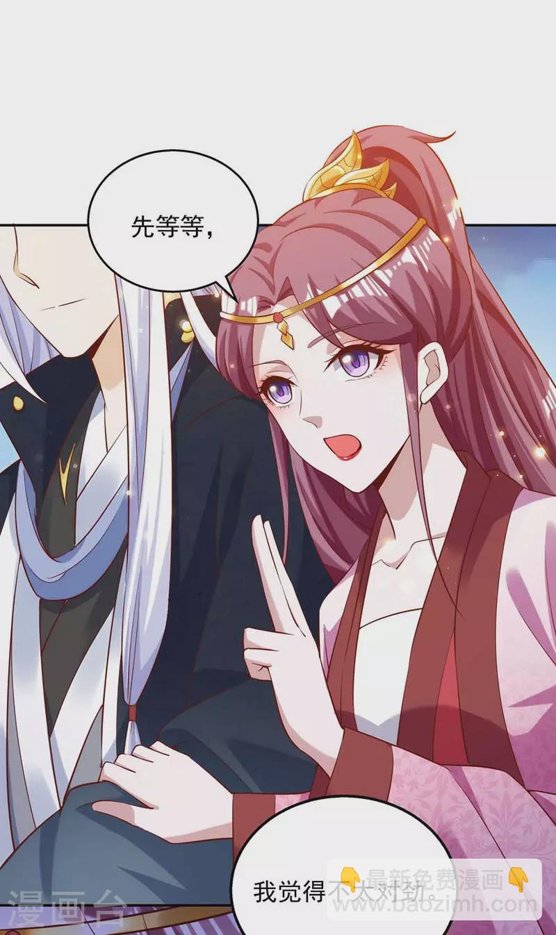 第45话 无魄尸-第45话